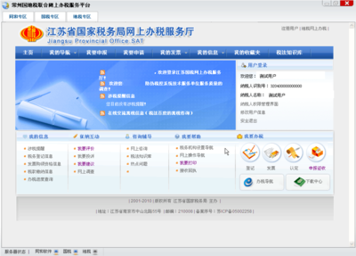 增值稅一般納稅人(外貿(mào)出口企業(yè))申報(bào)操作手冊(cè)