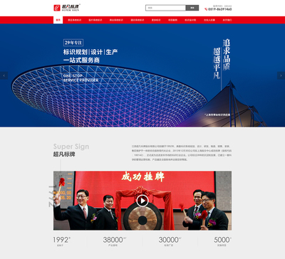 鈑金標(biāo)識(shí)系統(tǒng)營(yíng)銷型網(wǎng)站案例-江蘇數(shù)字化標(biāo)識(shí)系統(tǒng)網(wǎng)站案例