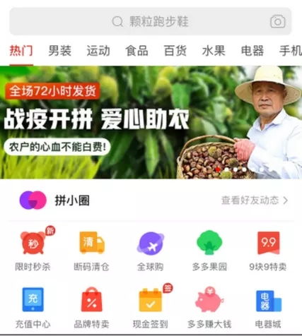以拼多多為例,中國互聯網企業(yè)在農業(yè)上都做了哪些努力