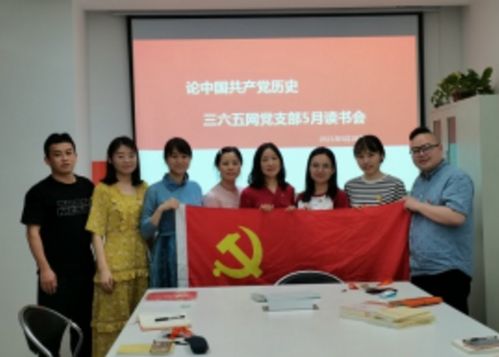 江蘇省互聯網協會