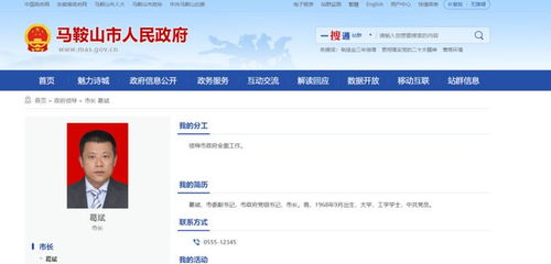 剛剛 他當選安徽一市市長