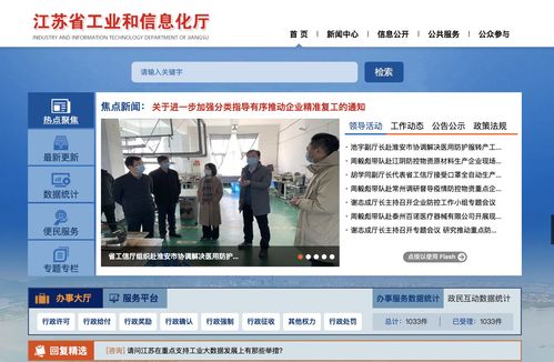 江蘇規(guī)上企業(yè)復(fù)工數(shù)居全國(guó)首位 企業(yè)網(wǎng)站助力高效復(fù)產(chǎn)